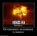 78763_1327732830_901811_ostanovis-mgnovene.
