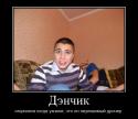 789573289_denchik_demotivators_ru.