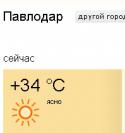 78975_pavlodar.