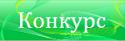 79451_517rrr25_konkurs.