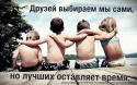 79739_druzya__ge_ii.