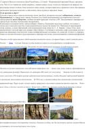 79748_11-YAkutsk-Word_novyi_razmer.