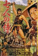 7992Seven_Samurai_poster.