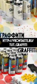 7998tut_graffiti.