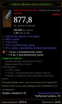 80142_Diablo_III_2012-09-27_11-07-40-15.