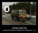 80324_demotivator021.