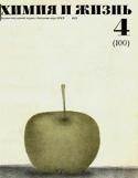 80340_HIG_4_1973.
