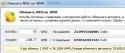 80408_Bufer_obmena-1.