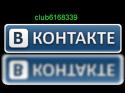 80621252697208_logo_vkontakte.