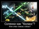 80787_Solyanka_kak_bolans.