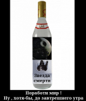 80820_yumor-demotivator-vodka-buhlo-831134.
