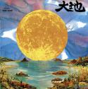 8107Kitaro_From_The_Full_Moon_Story__Front.