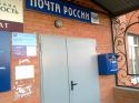 81126_Surgut_Pochta_Rossii_3.