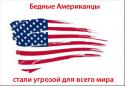 81474_poor_americans.