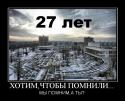 81564_72318_hotimchtobyi-pomnili.