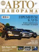 8158avtopan_042011.