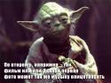 81705_yoda_star_wars-11318.