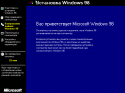 81765_Windows_99.