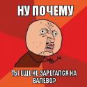 81800_comics_Nu-pochemu_orig_1337693072.