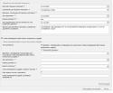 82021_Cumma_fakticheski_ponesennogo_usherba.