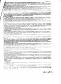 82076_Dogovor_s_bankom_007.