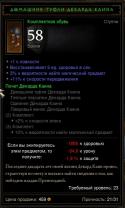 82156_Screenshot067.