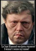 8220Yavlinskiy.