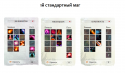 82267_1i_standartnyi_mag.