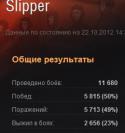 82525_slipper.