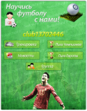 8274menu_for_footbal_group.