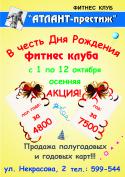 82888_s_dnem_rogdeniya.