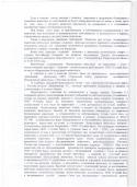 82945_Reshenie_suda_Basya_2_001.