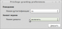 82_Privilege_granting_preferences.