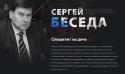 83044_Vor_5_Beseda__.