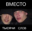 83595_vmesto_1000_slov.