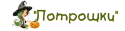 836potroshki_kopiya.