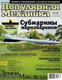 8378PopMech_062011.