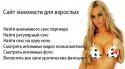 84287_znakomstva_dlya_vzroslyh.