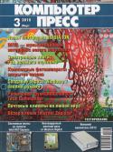 8435pcpress0310.