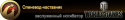 84368_olenevod_signature_copy.