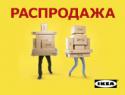 84672_ikea_sale_fb_210x160.