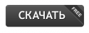 84681_Besplatnye_ishodniki_dlya_fotoshopa.