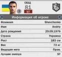 8476SHEVA.