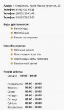 84827_STAVROPOL_DYOSYORT_RAVYON.