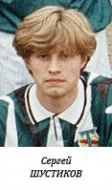 85403_shustikov_sergei_1995.