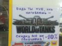 85529_World-of-Tanks-pesochnica-871887.