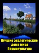 8558PermoCulture_1.