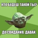 85769_images_dosvidaniya.