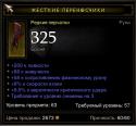 85808_Gloves.