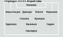 85904_2maket_polya_4_2_3_1.